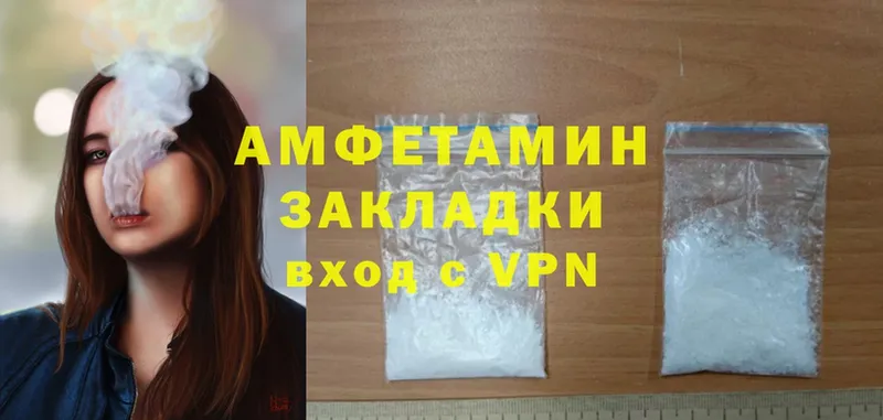 Amphetamine Розовый Новоузенск