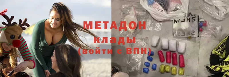 МЕТАДОН methadone  Новоузенск 