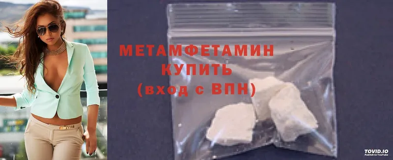 Первитин Methamphetamine Новоузенск