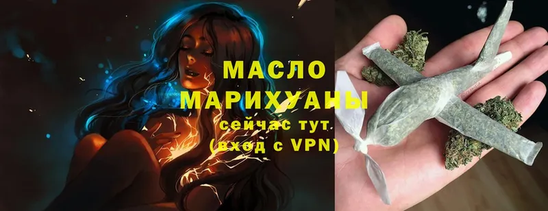 Дистиллят ТГК гашишное масло  Новоузенск 